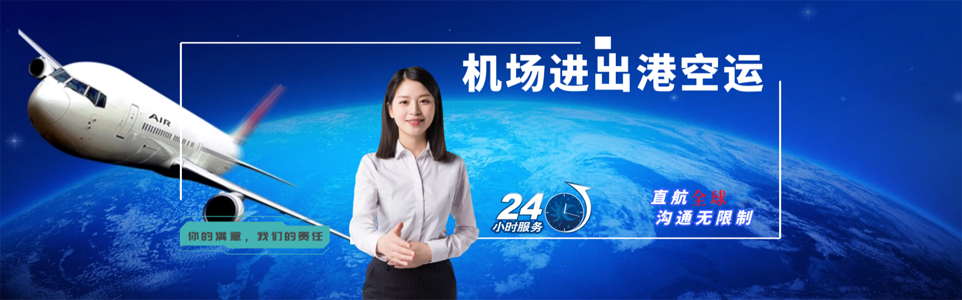 三元到北京物流公司-三元至北京物流专线-三元空运到北京-优时通物流有限公司